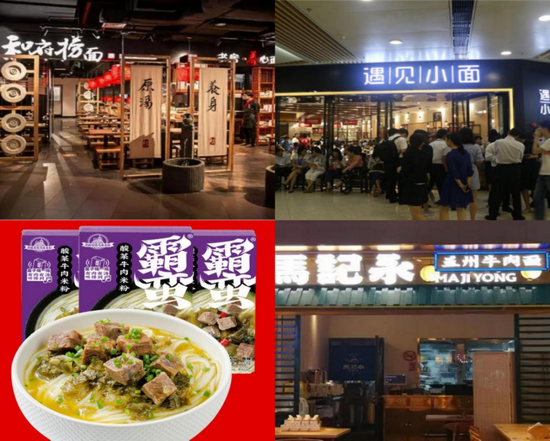 圖/新式粉面品牌