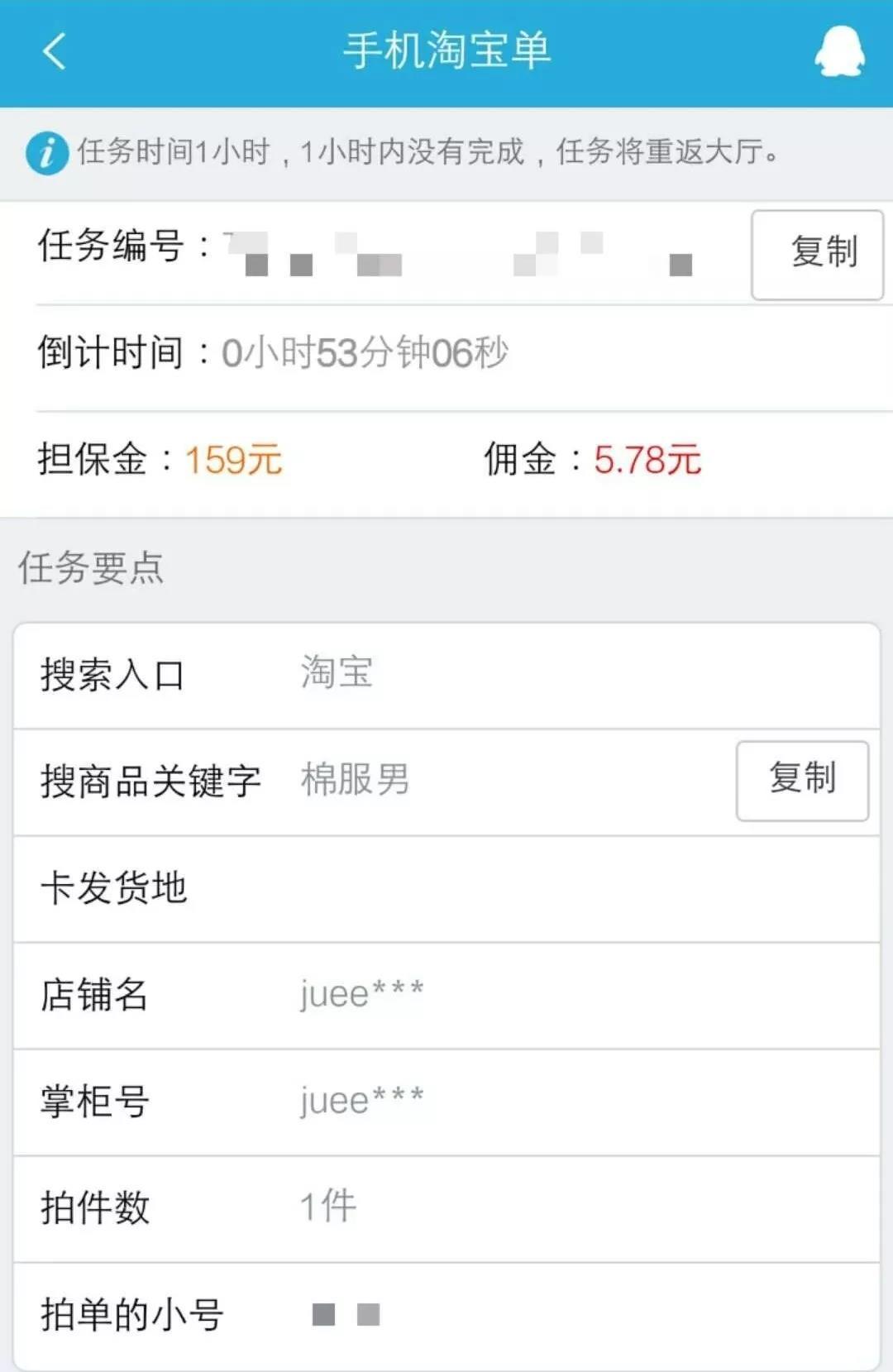 中國(guó)電商的刷單江湖，每天將近60萬(wàn)刷手待命