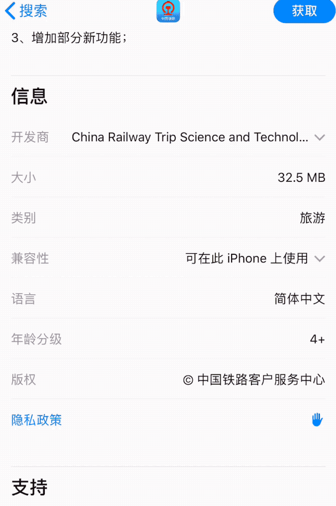 包括12306在內(nèi)的各大App，一直把用戶蒙在鼓里？