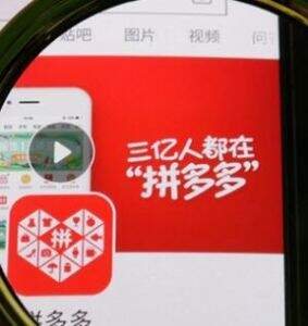 拼多多332億美金市值超網(wǎng)易，黃錚離目標又近了一步！