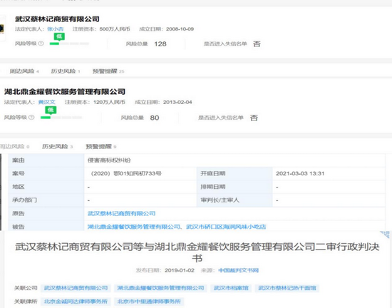 圖/兩家老字號(hào)熱干面品牌的“恩怨”