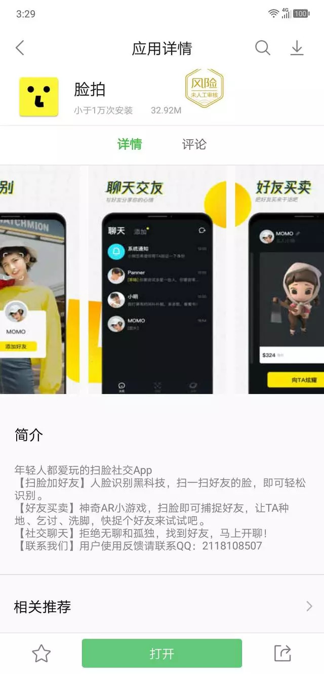 獨家解讀頭條的社交布局：不止飛聊 重磅首曝光