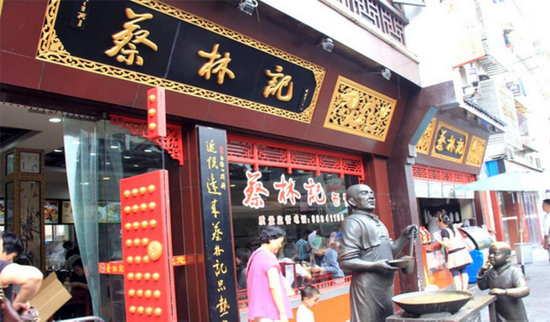 圖/武漢傳統(tǒng)品牌蔡林記