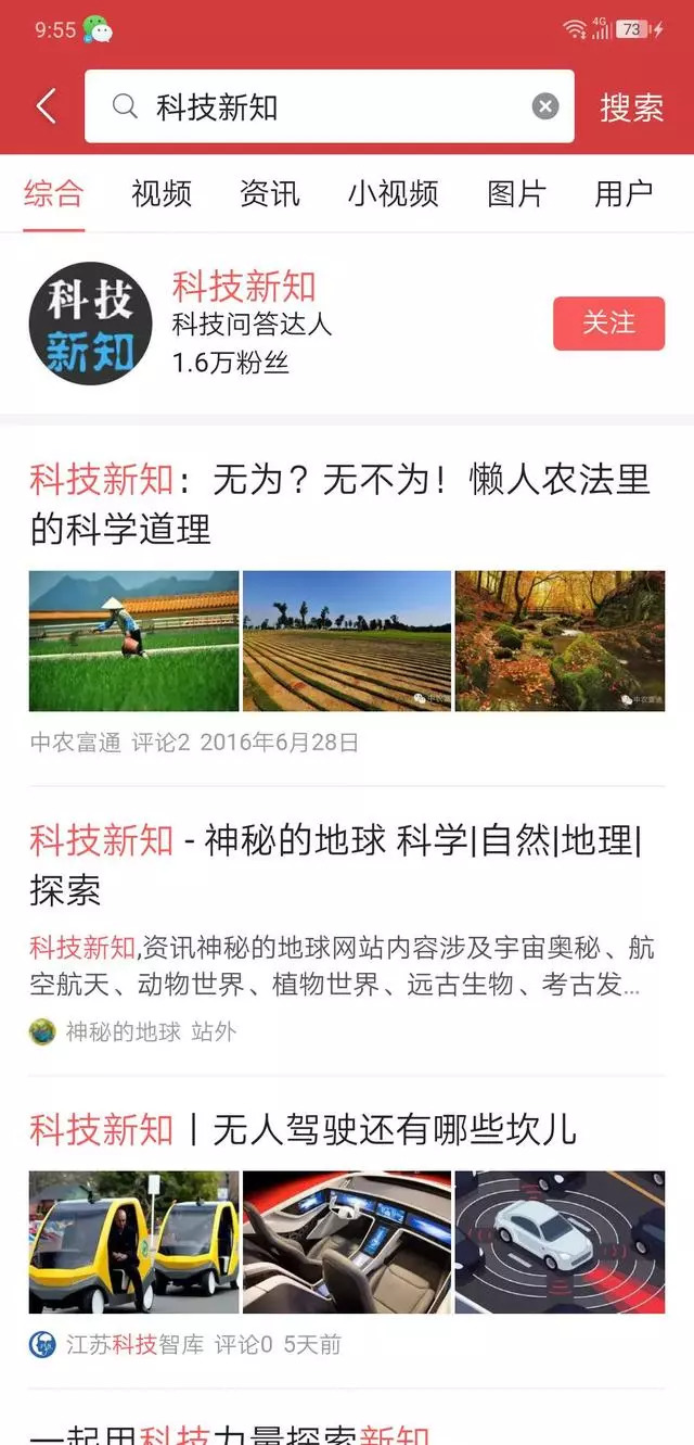獨家解讀頭條的社交布局：不止飛聊 重磅首曝光