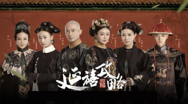 套路與反套路，從《延禧攻略》的火熱看初創(chuàng)企業(yè)營(yíng)銷(xiāo)的36計(jì)！