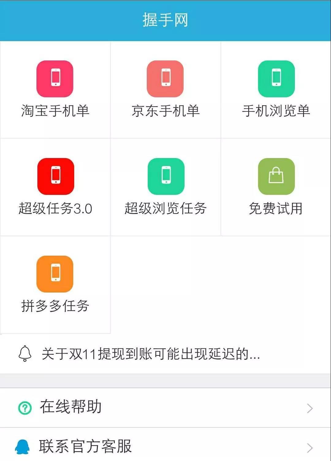 中國(guó)電商的刷單江湖，每天將近60萬(wàn)刷手待命