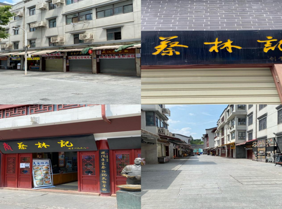 圖/冷清的蔡林記與戶部巷 奇偶派拍攝
