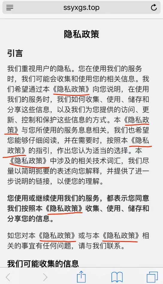 包括12306在內(nèi)的各大App，一直把用戶蒙在鼓里？