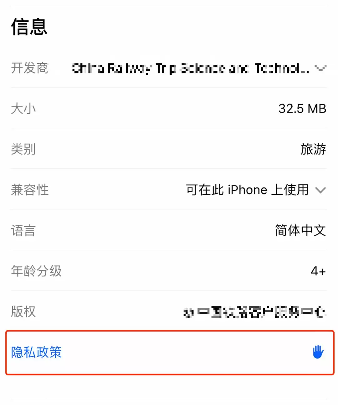 包括12306在內(nèi)的各大App，一直把用戶蒙在鼓里？