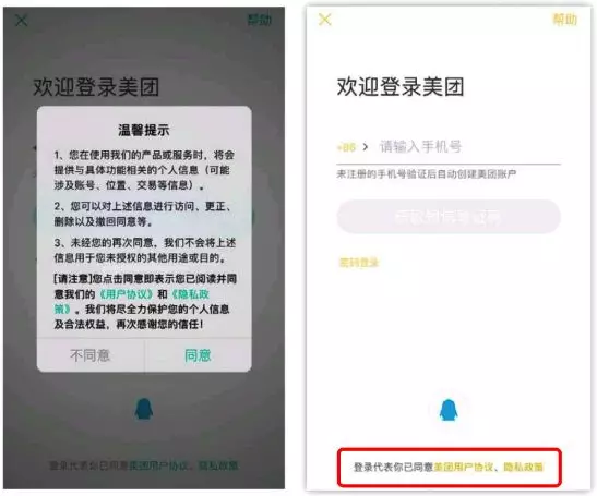 包括12306在內(nèi)的各大App，一直把用戶蒙在鼓里？