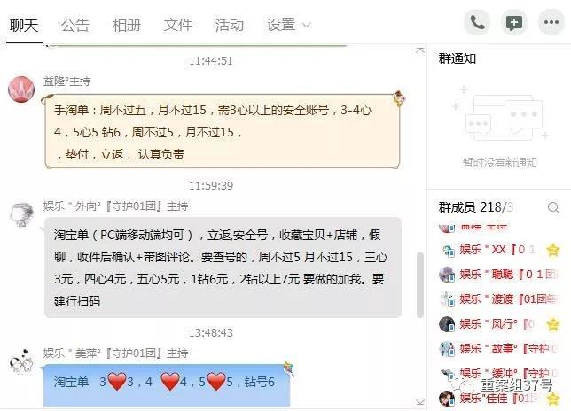 中國(guó)電商的刷單江湖，每天將近60萬(wàn)刷手待命