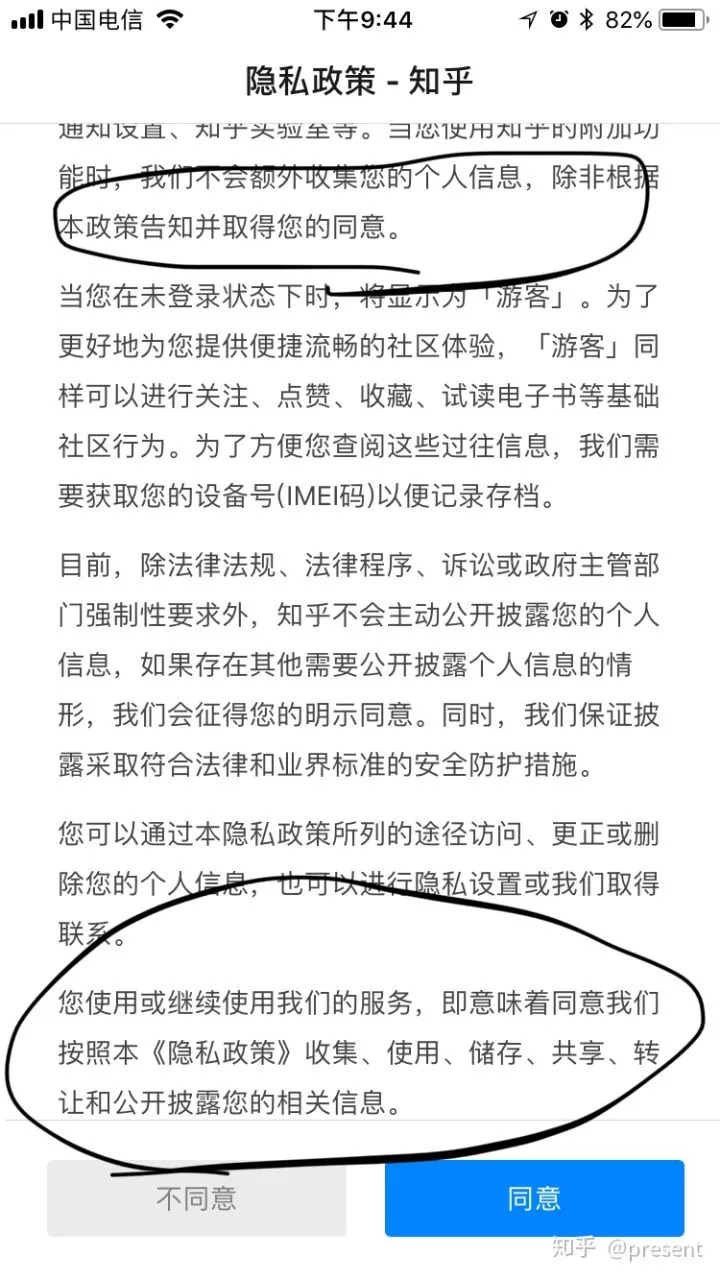 包括12306在內(nèi)的各大App，一直把用戶蒙在鼓里？