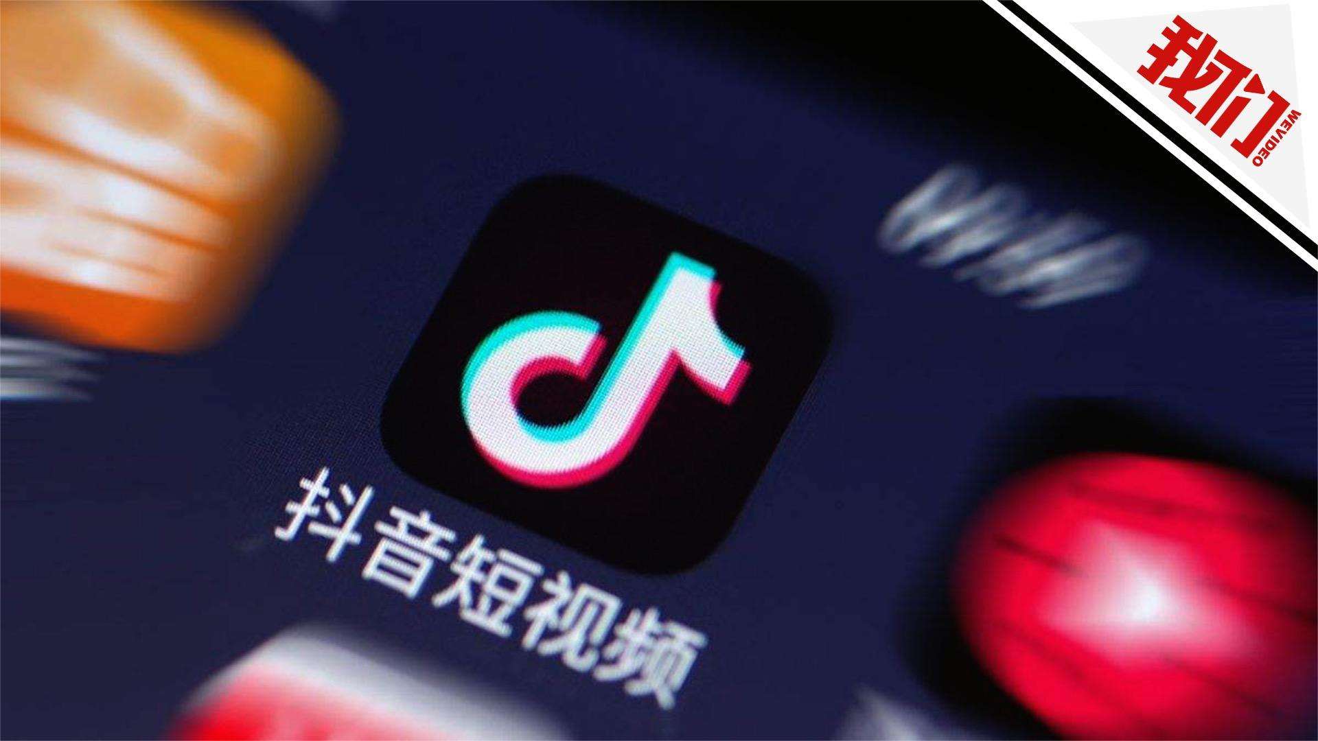 北京互聯(lián)網(wǎng)法院成立后受理首個案件：抖音訴百度