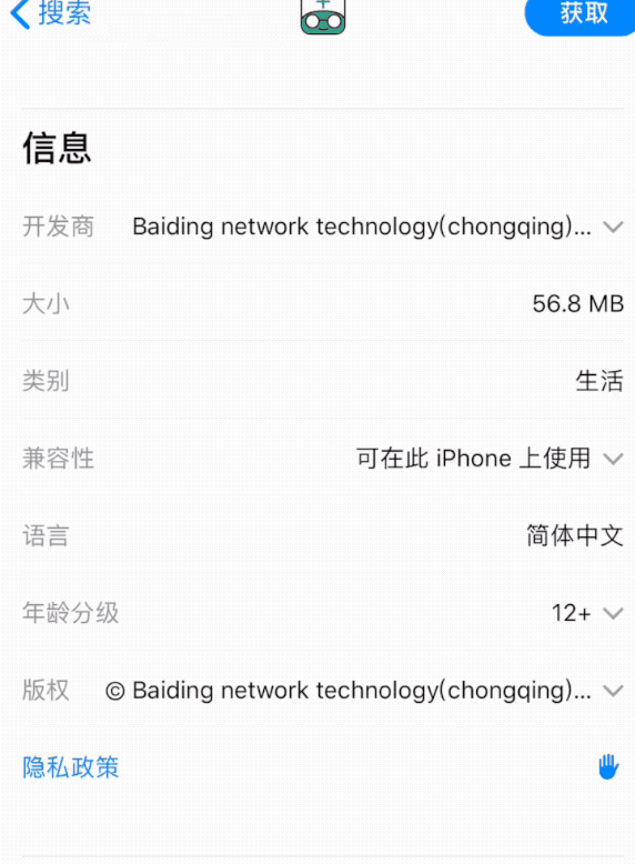 包括12306在內(nèi)的各大App，一直把用戶蒙在鼓里？