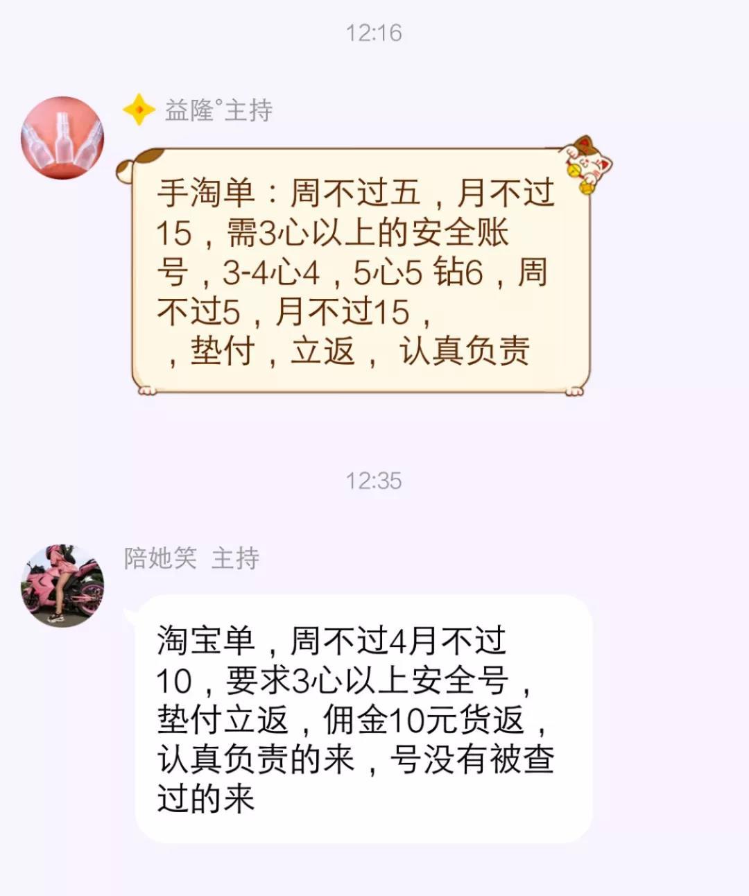 中國(guó)電商的刷單江湖，每天將近60萬(wàn)刷手待命
