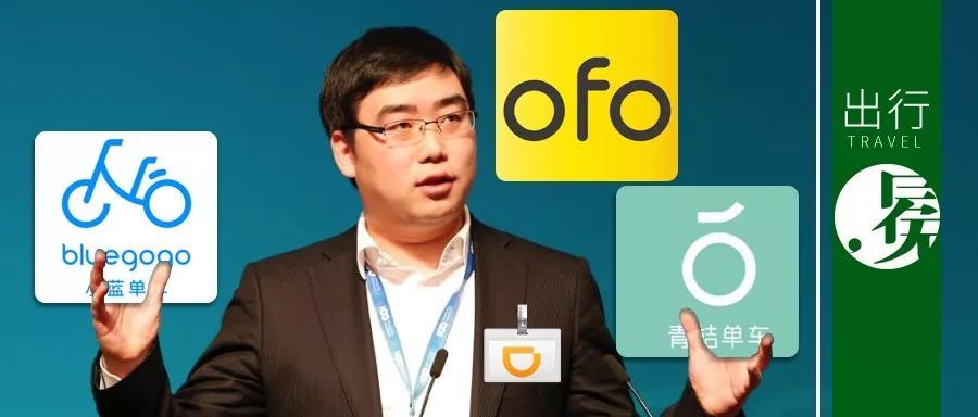 滴滴聲東擊西，表面收購(gòu)ofo其實(shí)輸血青桔