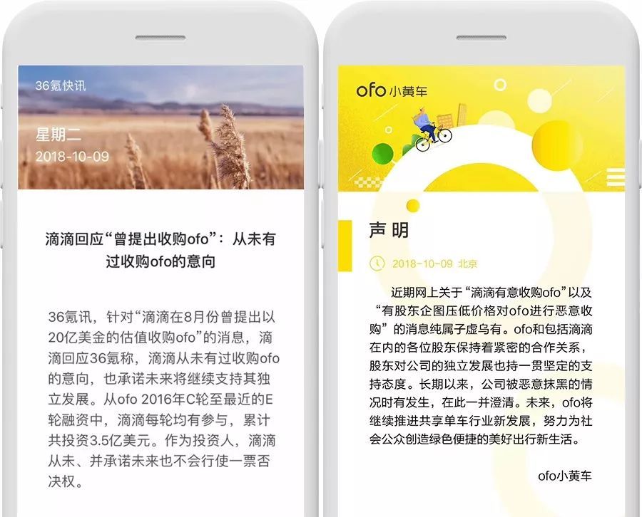 滴滴程維心里或許在滴血——兩年前入局共享單車，比騰訊阿里都快，沒(méi)想起了個(gè)大早，趕了個(gè)晚集。給ofo投的3.5億美元，換來(lái)的是僵持；雖說(shuō)還有小藍(lán)、青桔，但輸血又能持續(xù)多久？