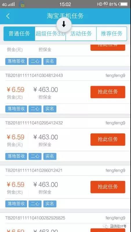 中國(guó)電商的刷單江湖，每天將近60萬(wàn)刷手待命