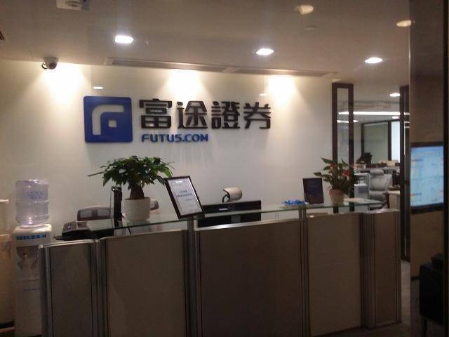 這家和馬化騰同一天生日的騰訊系券商要上市了