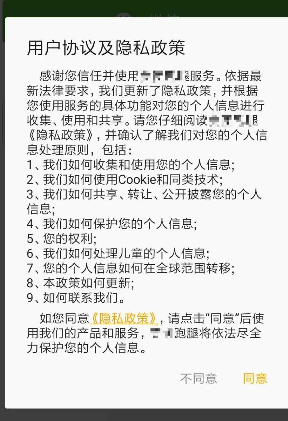包括12306在內(nèi)的各大App，一直把用戶蒙在鼓里？