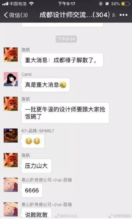 瘋傳錘子解散成都分公司，錘子手機是否進入寒冬時期了
