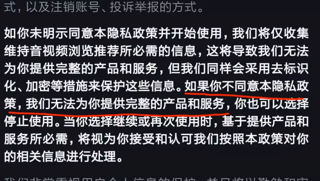 包括12306在內(nèi)的各大App，一直把用戶蒙在鼓里？
