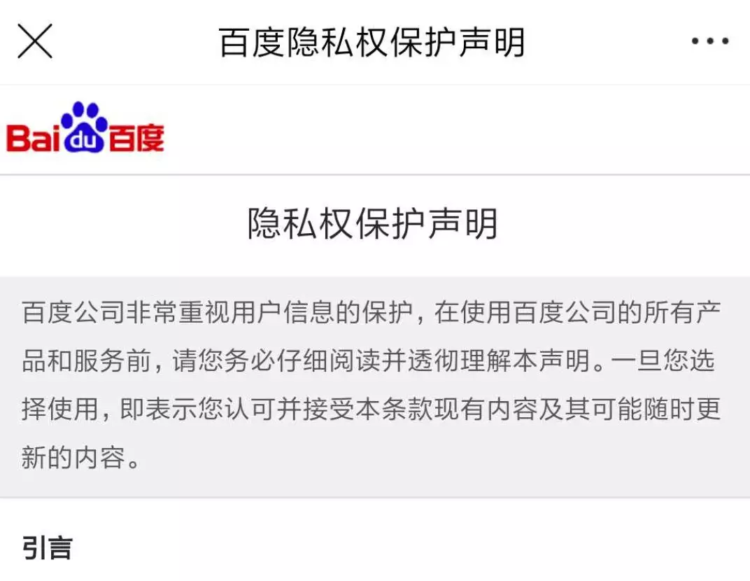 包括12306在內(nèi)的各大App，一直把用戶蒙在鼓里？
